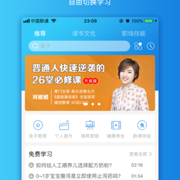 百学习 百学习