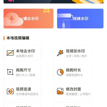 视频去水印专家 视频去水印专家