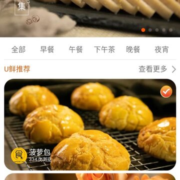 食度空间 食度空间