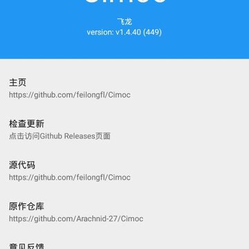 Cimoc漫画软件最新版 Cimoc漫画软件最新版