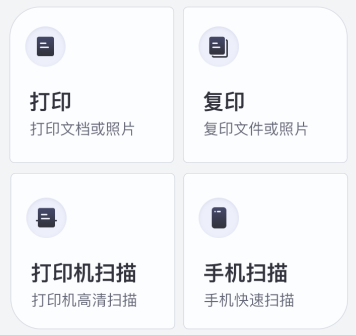 联想打印app 联想打印app
