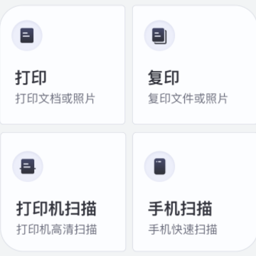 联想打印app 联想打印app