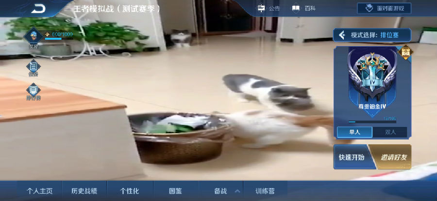王者荣耀模拟战背景视频更换软件 王者荣耀模拟战背景视频更换软件