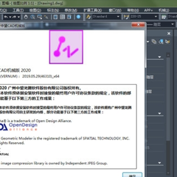 中望cad机械版2020 中望cad机械版2020