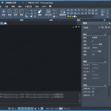 中望cad建筑版2020最新版 中望cad建筑版2020最新版