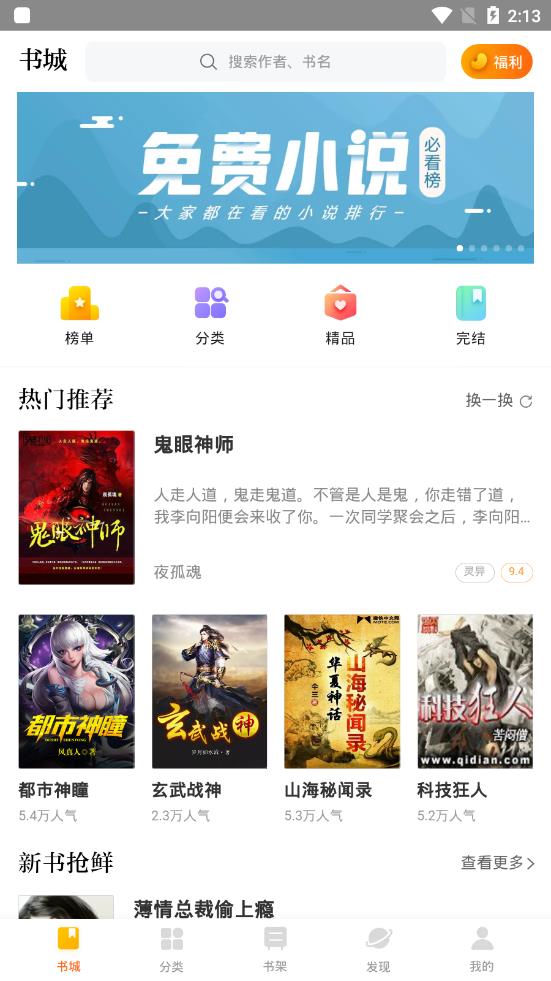 米阅小说免费版 米阅小说免费版