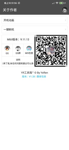 MIUI������ģ��