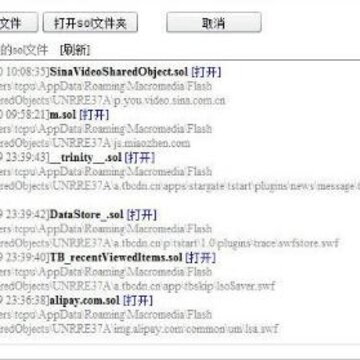 flash存档修改器 flash存档修改器