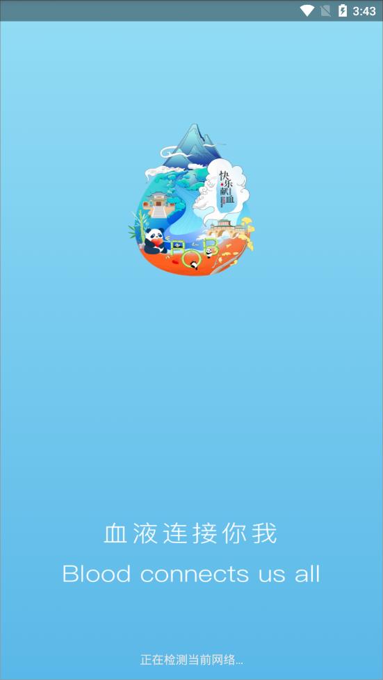 �Ĵ���Ѫapp
