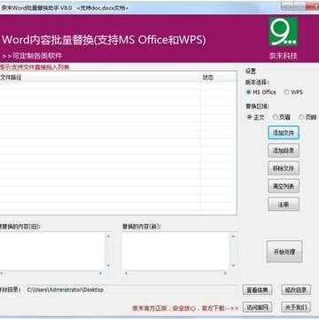 ��ĩWord�����滻����