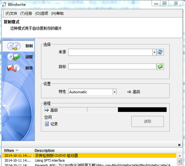 ���̿�¼����blindwrite