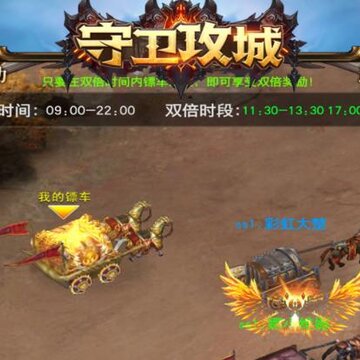 守卫攻城BT版 守卫攻城BT版