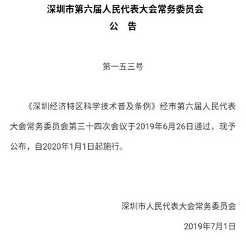 光明智慧人大 光明智慧人大