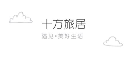 十方旅居 十方旅居