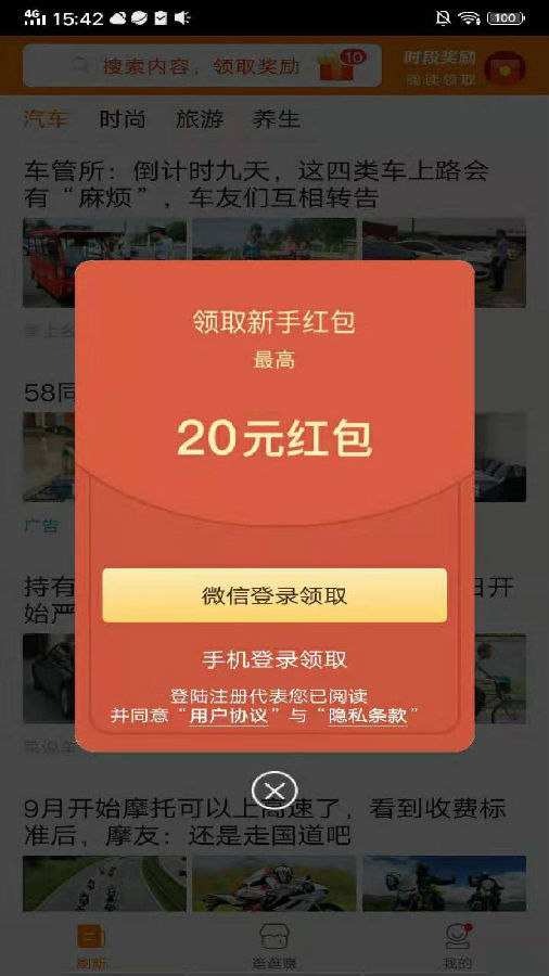 ��ͷ��app����