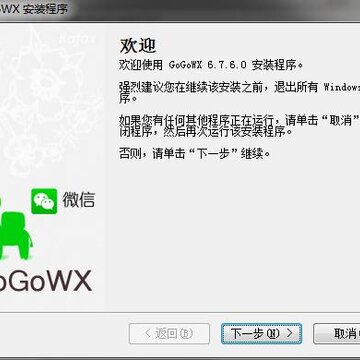 GoGoWX微信工资条 GoGoWX微信工资条