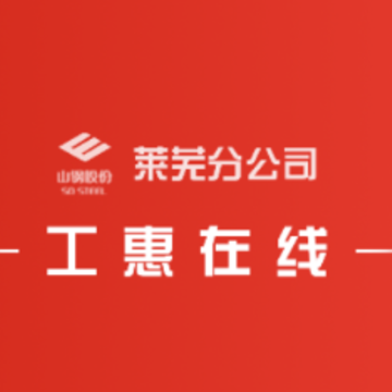 工惠在线app 工惠在线app