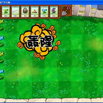 植物大战僵尸恶搞版 植物大战僵尸恶搞版