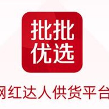 批批优选 批批优选