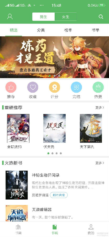 ����С˵�Ķ���app