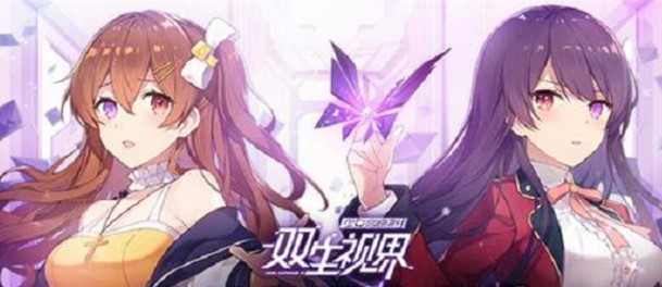 双生视界游戏怎么进不去 双生视界一直维护进不去怎么办 双生视界游戏怎么进不去 双生视界一直维护进不去怎么办