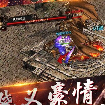 热血霸业之传奇巅峰手游腾讯版 热血霸业之传奇巅峰手游腾讯版