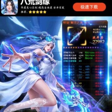八荒剑缘 八荒剑缘
