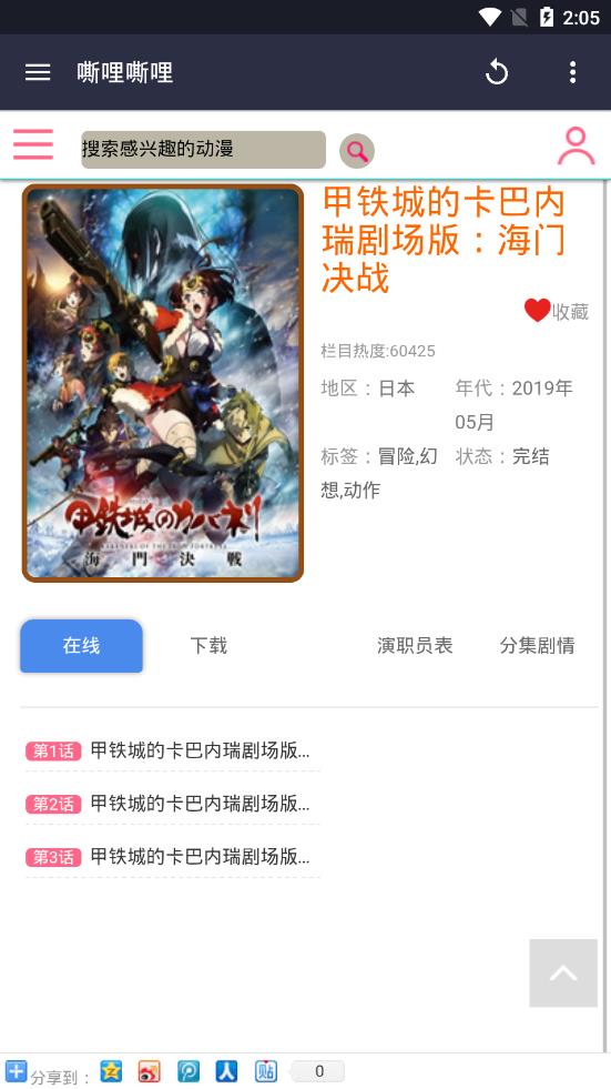 ˻��˻������app