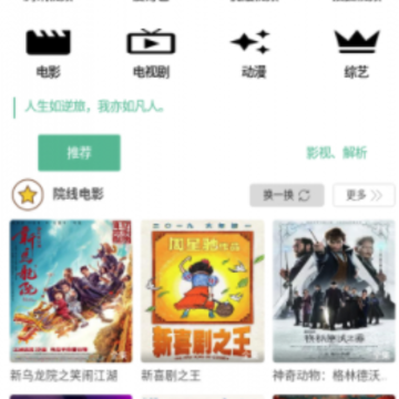 开端视频去广告版 开端视频去广告版