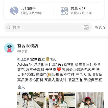 有客云仓 有客云仓
