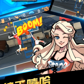 街篮高手内购版 街篮高手内购版