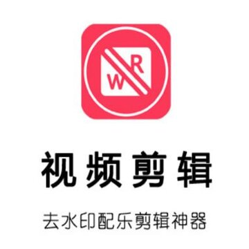 去水印视频剪辑器 去水印视频剪辑器