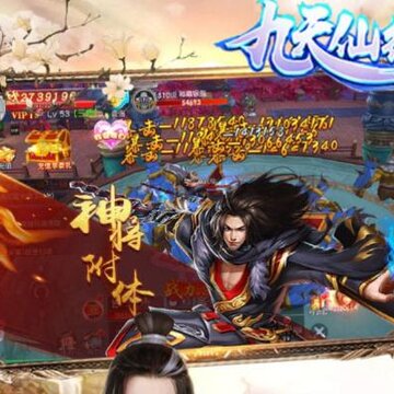 九天仙缘OL手游 九天仙缘OL手游