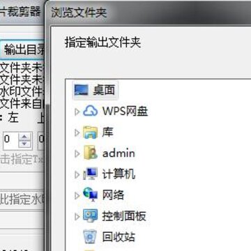 亿彩大容量图片裁剪器 亿彩大容量图片裁剪器