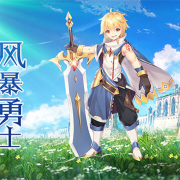 风暴大陆腾讯版 风暴大陆腾讯版