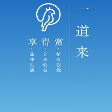 一道来 一道来