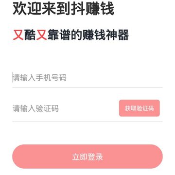 抖赚钱达人种草app 抖赚钱达人种草app