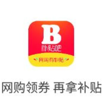 补贴吧 补贴吧