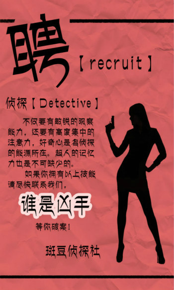 谁是凶手手游 谁是凶手手游
