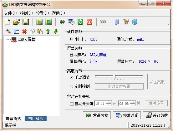 LEDͼ�����༭����ƽ̨