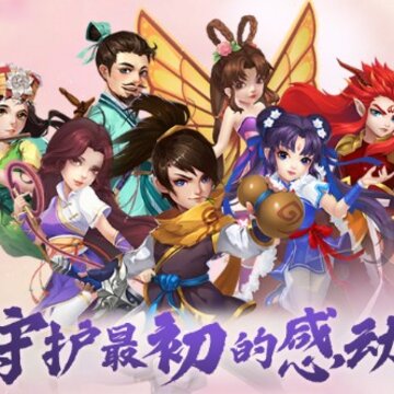 仙剑客栈H5内购版 仙剑客栈H5内购版