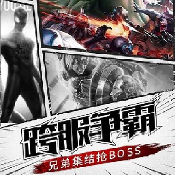 X漫威终局之战九游版 X漫威终局之战九游版
