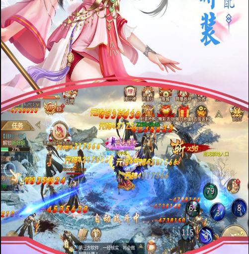 九天仙梦手游IOS版 九天仙梦手游IOS版