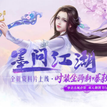 上古封魔记 上古封魔记