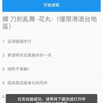哔哩下载工具Flutter 哔哩下载工具Flutter