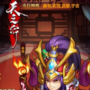 天之命手游果盘版 天之命手游果盘版