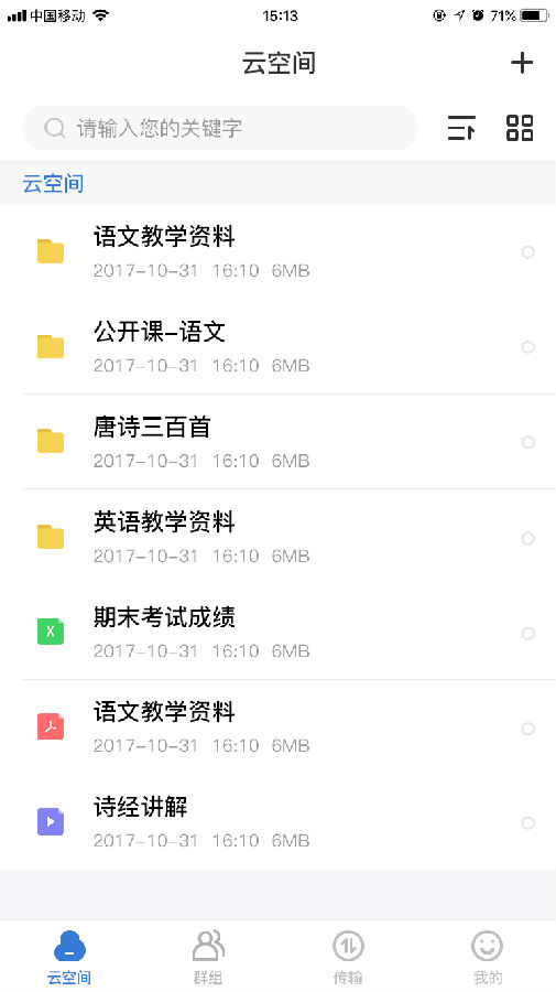 鹰硕云空间 鹰硕云空间