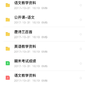鹰硕云空间 鹰硕云空间