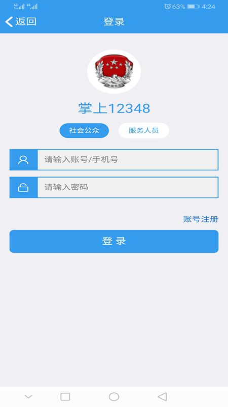 12348���취��app