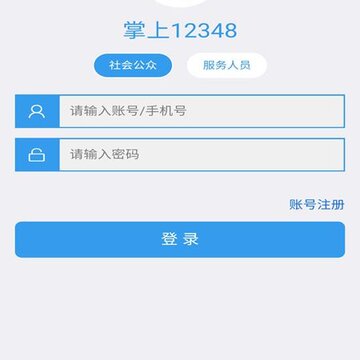 12348���취��app